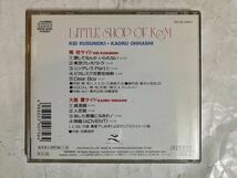 CD インサート付 楠佳 大橋薫 LITTLE SHOP OF K&M H32X-20013_画像2