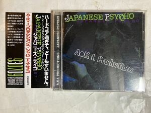 CD 帯付 A.K.I.PRODUCTIONS JAPANESE PSYCHO ジャパニーズ・サイコ 23FR007D