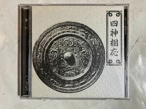 CD 四神相応 コダケ録音 同人音楽CDソフト 4GOD-EX2