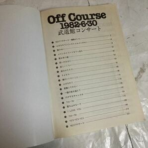 バンドスコア オフコース 1982・6・30 武道館コンサート 初版 タブ譜 Off Courseの画像5