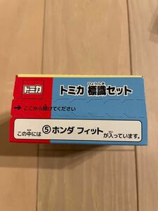 新品未開封 トミカ 標識セット12 ⑤ ホンダ フィット b