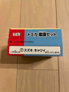 新品未開封 トミカ 標識セット12 ⑦ スズキ キャリイ キャリィ キャリー g