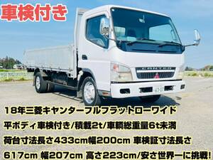 18 year Mitsubishi Canter Wide Long length 617cm vehicle inspection "shaken" . peace 6 year 6 to month riding, can return! immediately war power! maximum loading capacity 2000kg turbo! immediate payment possible NOx conform 