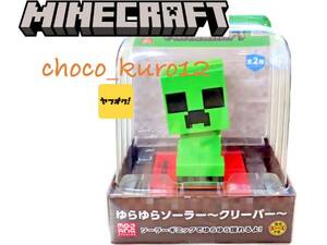 新品 未開封 即決■ ゆらゆらソーラー～クリーパー～ 「MINECRAFT -マインクラフト-」 フィギュア ■Furyu フリュー プライズ