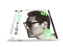 井上陽水 / 明星　シール帯　3500円表記　ベスト盤　全16曲　夏まつり,夢の中へ,御免,東へ西へ,傘がない,心もよう,氷の世界,小春おばさん_画像1