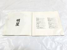 井上陽水 / 明星　シール帯　3500円表記　ベスト盤　全16曲　夏まつり,夢の中へ,御免,東へ西へ,傘がない,心もよう,氷の世界,小春おばさん_画像4