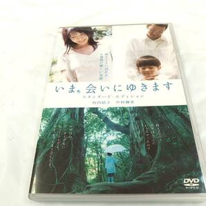 中古DVD(セル版）◆「いま、会いにゆきます」 あの六週間の奇蹟 竹内結子・中村獅童の画像1