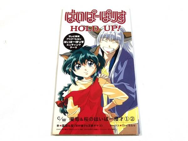 はいぱーぽりす / HOLD UP! エンディングテーマ シングルCD SCD