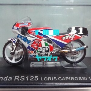 ixo 1/24 HONDA RS125 ロリス・カピロッシ 1991 #1/ホンダ デアゴスティーニ DeAGOSTINI チャンピオンバイクコレクション No.37 MotoGP