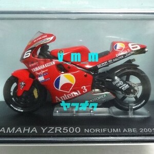 ixo 1/24 YAMAHA YZR500 阿部典史 2001 #6/ノリック ヤマハ デアゴスティーニ DeAGOSTINI チャンピオンバイクコレクション No.5 MotoGP