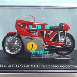 ixo 1/24 MV AGUSTA 500 ジャコモ・アゴスティーニ/アグスタ デアゴスティーニ DeAGOSTINI チャンピオンバイクコレクション No.22 MotoGP