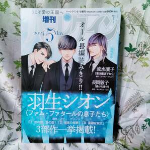 ４月最新別冊ハーレクイン5月号♪ハーモニィ5月号♪HQ4／21号05♪HQオリジナル5月号♪増刊HQ5月♪ハーレクイン5/6号09の画像6