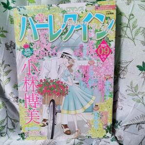 ４月最新別冊ハーレクイン5月号♪ハーモニィ5月号♪HQ4／21号05♪HQオリジナル5月号♪増刊HQ5月♪ハーレクイン5/6号09の画像7