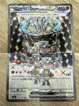 ポケモンカードゲーム 変幻の仮面 スグリSR オーガポン いしずえのめんex 2枚セットポケカ_画像5