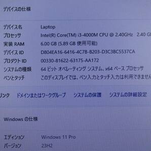 ★Fujitsu A574 SSD256GB core i3 メモリ－6GB Windows11 15.6インチ office2021 ★ 動作良好 すぐご使用できます     管6881の画像7