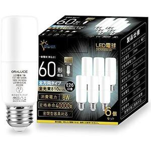 ★昼白色★ LED電球 T形タイプ E26口金 60W形相当 昼白色 5000k 8W 810LM 全方向タイプ 調光不可 断熱材施工器具対応