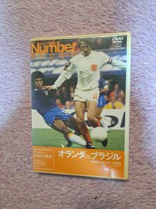 1974W杯　オランダVS ブラジル DVD サッカー世紀の名勝負 NumberVIDEO