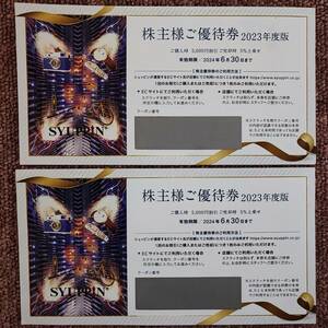 * coupon number * only ticket shipping none shu pin stockholder complimentary ticket 2 sheets have efficacy time limit 2024 year 6 month 30 day 