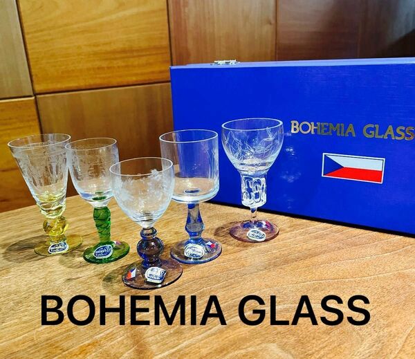 【未使用】ボヘミアングラス　リキュールグラス　ワイングラス 5客セット