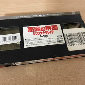 悪魔の帝国／シンジケート・ブレイク/映画VHS・字幕・未DVD化作品の画像3