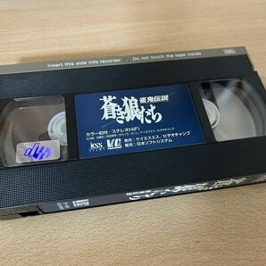 雀鬼伝説 蒼き狼たち/映画VHS・未DVD化作品の画像3