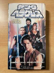 ヤング・ヘラクレス/映画VHS・字幕・未DVD化作品 ※ケースなし