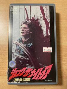 ショック・ザ・ナイトメア／異次元の悪夢/映画VHS・字幕・未DVD化作品