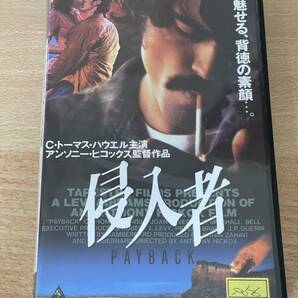 侵入者/映画VHS・字幕・未DVD化作品の画像1