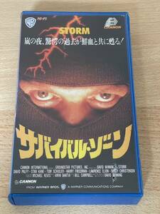 サバイバル・ゾーン/映画VHS・字幕・未DVD化作品