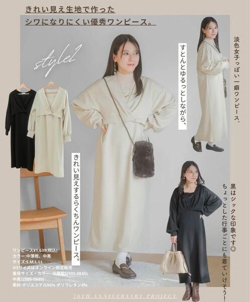 【しまむら】yumi ブラック　ロング　ワンピース　Mサイズ　カシュクール　ボレロ風　ポワン袖　レイヤード