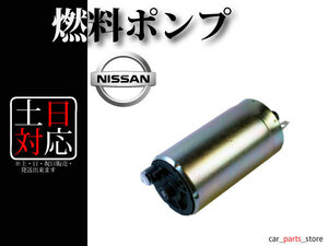 【スカイライン HCR32】燃料ポンプ フューエルポンプ