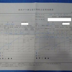 CO／HC 自動車排気ガステスター アルティア UREX-5000 整備済み・校正証明書有の画像3