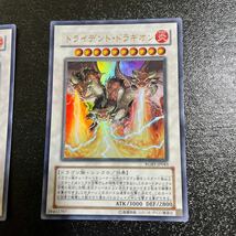 遊戯王 トライデント・ドラギオン レリーフ ウルトラ二枚セット　RGBT-JP043_画像4