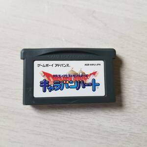 ◯即決　GBA　ドラゴンクエストモンスターズ キャラバンハート 　　　同梱OK◯