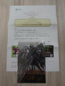 JRA 2022年日本ダービー優勝馬　QUOカード　DM限定賞