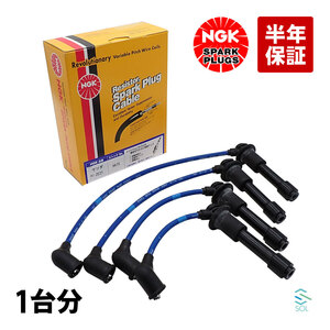 ロードスタークーペ NB6C NGK プラグコード RC-ZE21 1台分 B61P-18-140C B61P-18-140B B6MC-18-140B 18時まで即日出荷