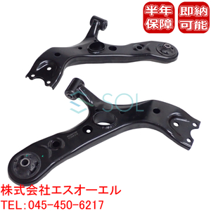 トヨタ RAV4 ヴァンガード(ACA31W ACA33W ACA36W GSA33W) フロント ロアアーム 左右セット 48069-42050 48068-42050 出荷締切18時