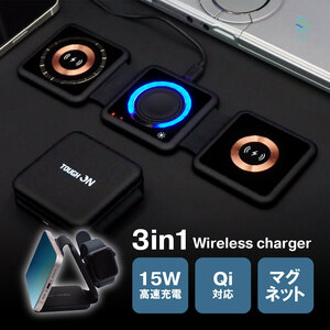 ワイヤレス充電器 3in1 急速充電 折りたたみ マグネット 15W 10W 7.5W 5W スマホ iPhone AirPods Apple Watch Android コンパクト