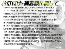 コア返却不要 スズキ ジムニー JA11C JA11V JA71C タービン ターボチャージャー 補器類 ガスケット 14点セット 出荷締切18時 VZ9 VZ27_画像7