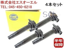 日産 プリメーラ カミノ(QP11 WQP11) ブルーバード(QU14) イグニッションコイル 4本セット HELLA 22448-4M500 5DA193175841 出荷締切18時_画像1