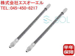 送料185円 ベンツ W202 W203 W220 リア ブレーキホース 左右セット C180 C200 C220 C230 C240 C280 C320 C32 C55 S320 S430 1714280035