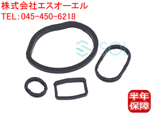 送料185円 ベンツ W208 W209 オイルフィルターハウジングガスケット 4点セット CLK240 CLK320 CLK55 1121840061 1121840161 1121840261