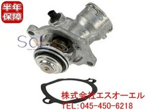 ベンツ R171 W164 W251 サーモスタット SLK280 SLK350 ML350 R350 2722000115 2722000415 2722000015 出荷締切18時_画像1