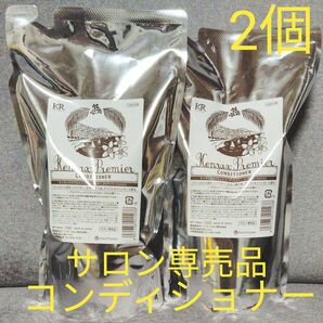 【２個セット】ケンラックス プルミエ コンディショナー 詰替用 800ml