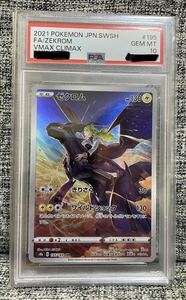 ゼクロム CHR PSA10ポケモンカード 