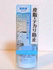 セザンヌ皮脂テカリ防止下地 ライトブルー 30ml