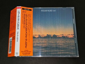 【国内盤 廃盤 帯付】ニュークリア・バルデス/NUCLEAR VALDEZ◆アイ・アム・アイ/I AM I◆'90年/1st◆名曲「涙のサマー」収録