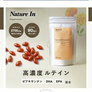 ルテイン 30mg 90粒入 3ヶ月分 高濃度 ゼアキサンチン 1.5mg サプリ 1粒 ルテイン30mg DHA EPA