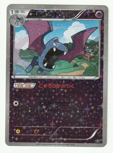 XY「ゴルバット」(ハイクラスパック THE BEST OF XY 038/171 )特殊キラ・美品