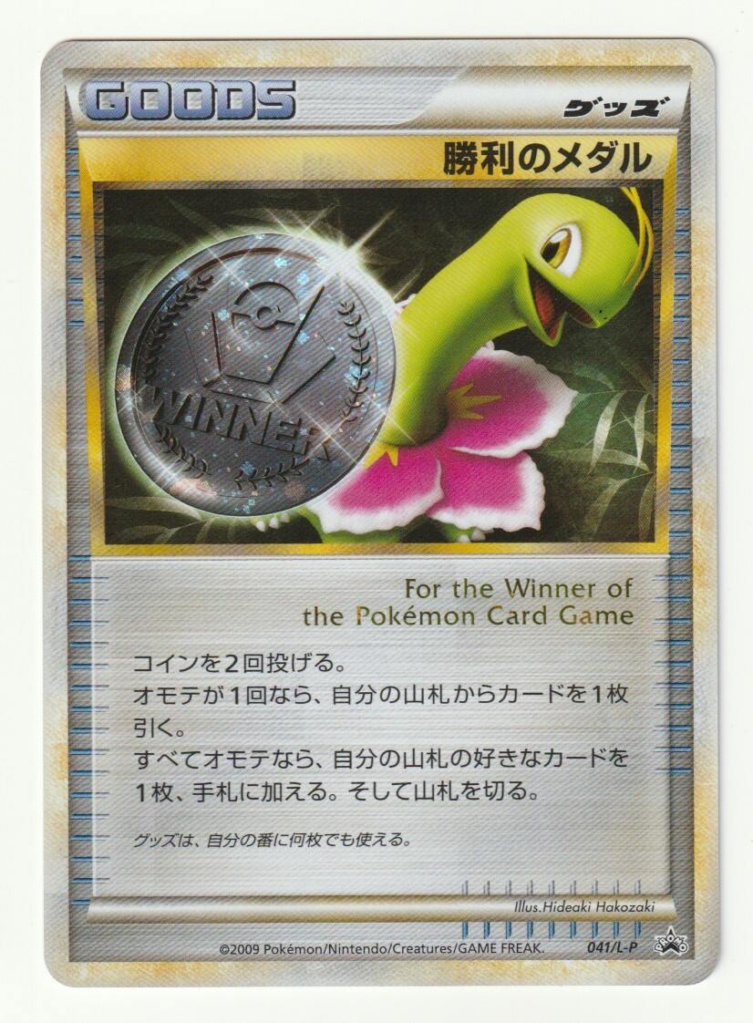 2025年最新】Yahoo!オークション -ポケモンカード 勝利のメダル 2025年最新】Yahoo!オークション -ポケモンカード 勝利のメダル